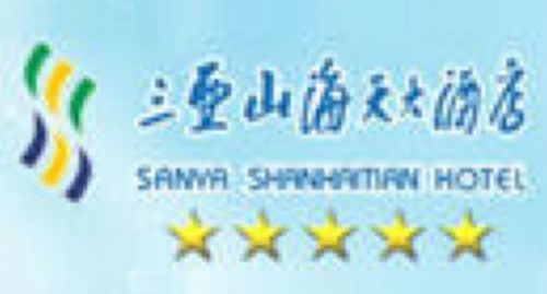 Sht Resort Hotel Санья Логотип фото